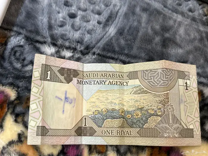 ريال الملك فهد انسام 300 1