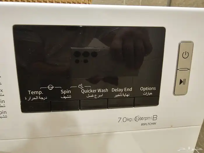 غسالة ملابس 1