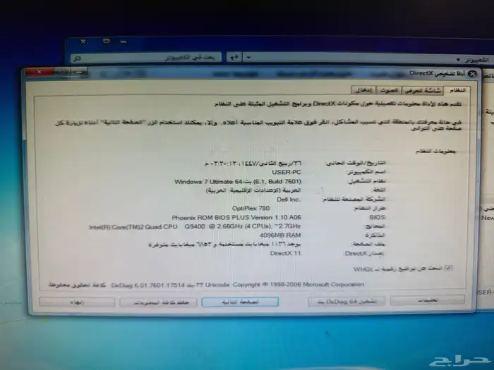 كمبيوتر مكتبي 7