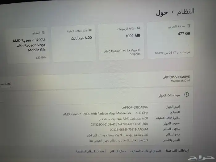 لابتوب هواوي ميت بوك D14 معالج رايزن 7 شبه جديد 9