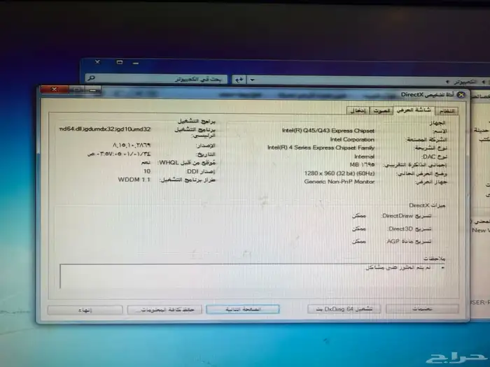 كمبيوتر مكتبي 5