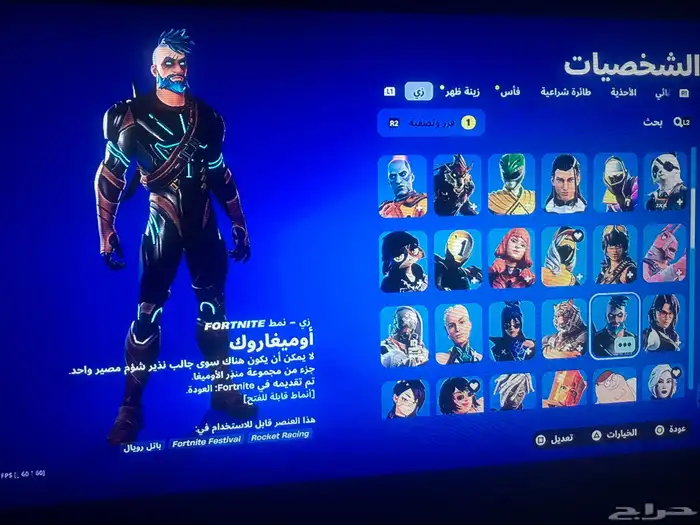 حساب فورت نايت 1