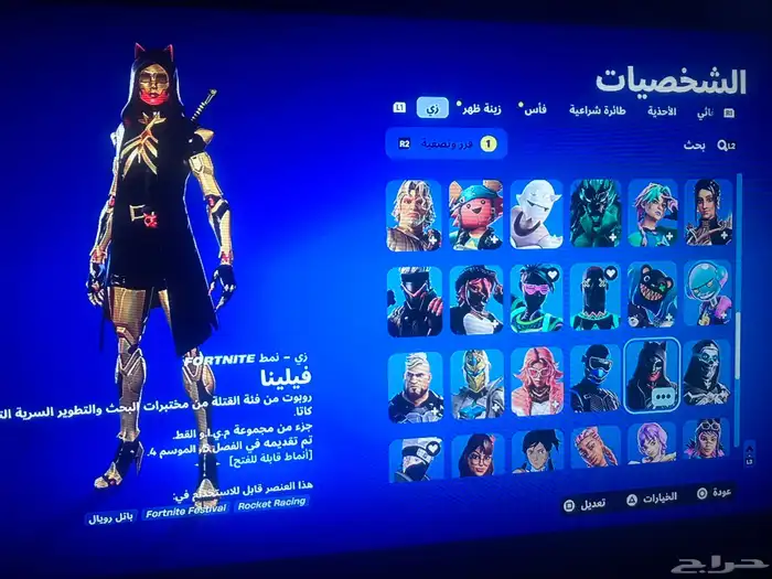 حساب فورت نايت 3