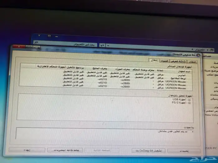 كمبيوتر مكتبي 3