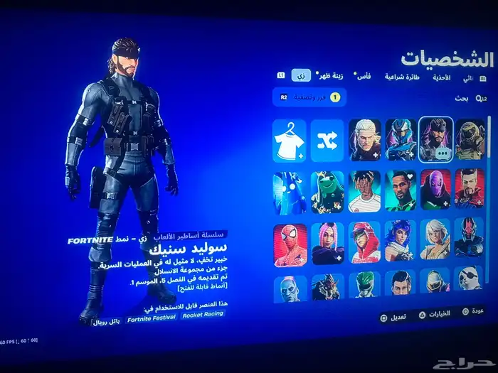 حساب فورت نايت 0