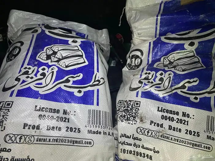 حطب افريقي 0