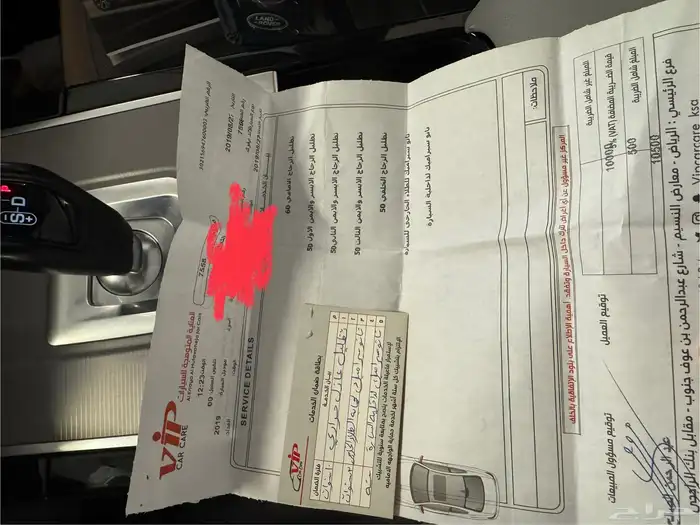 رنج روفر ايفوك 2020 19