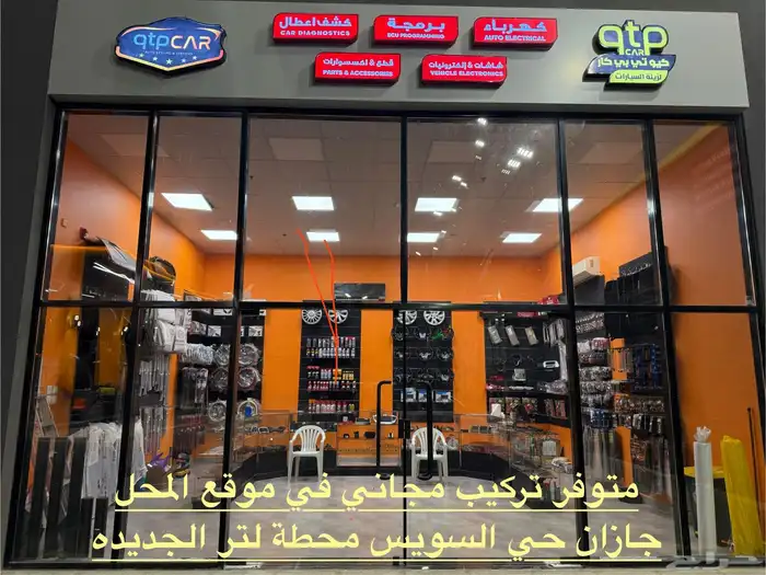 ازرار تحكم للتوسان 2016 وفوق 4