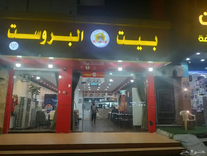 طريق القاعد قبل الإشارة 0