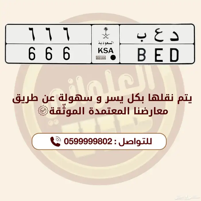 لوحة مميزه للبيع 0