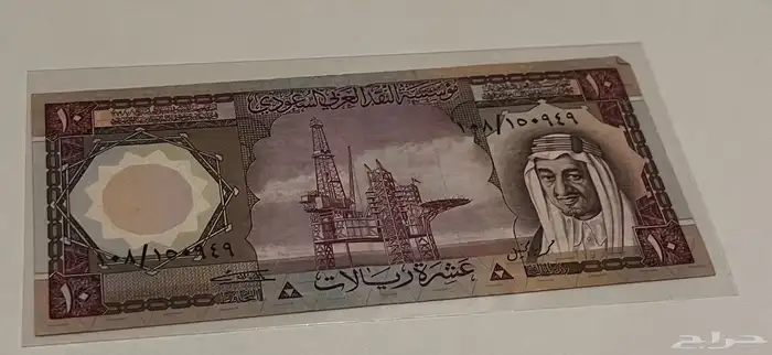 عملات نادرة الملك سعود وخالد وفيصل 1