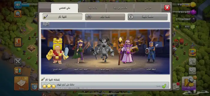 قرية كلاش اوف كلانس تاون 13 شبه ماكس 7