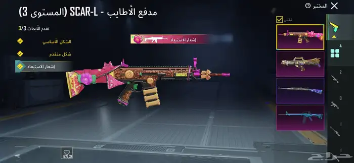 حساب ببجي 7
