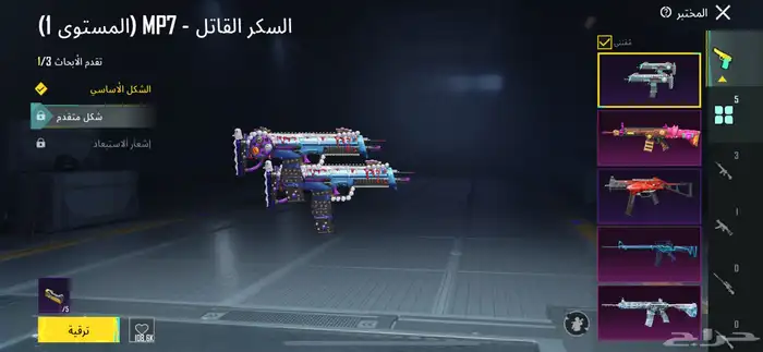 حساب ببجي للبيع 1
