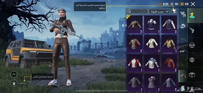 حساب ببجي للبيع 8