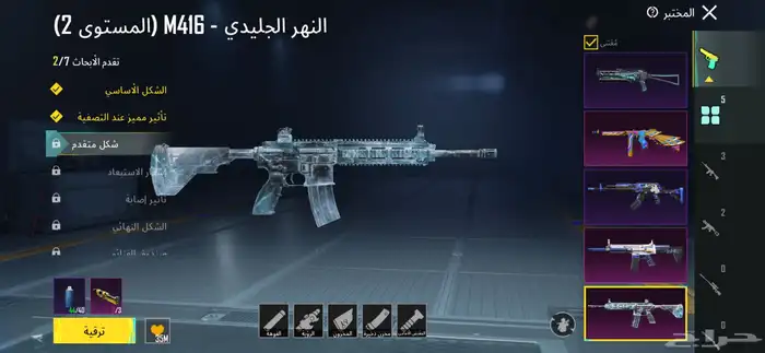 حساب ببجي 5