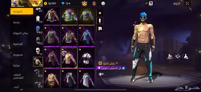 حساب فري فاير للبيع او للبدل 1