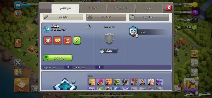 قرية كلاش اوف كلانس تاون 13 شبه ماكس 4