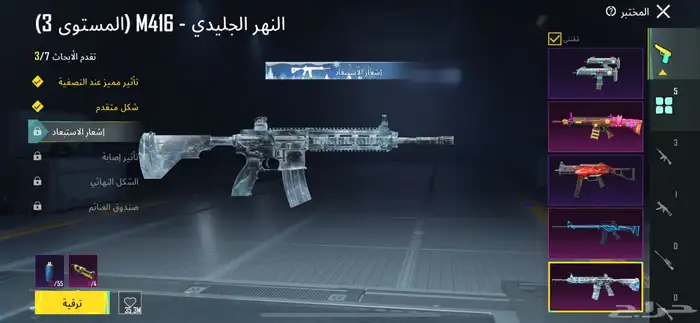 حساب ببجي للبيع 5