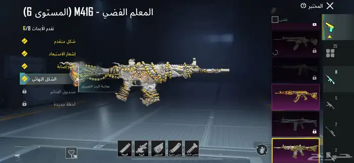 حساب ببجي 2