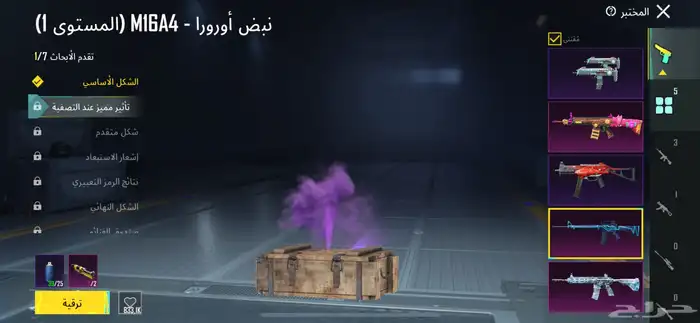حساب ببجي للبيع 4