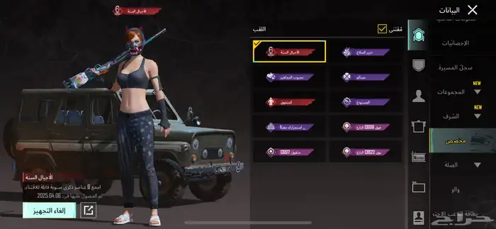 حساب ببجي للبيع 1