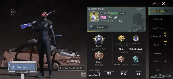حساب ببجي 8