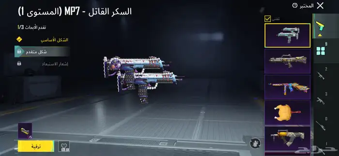 حساب ببجي للبيع الحد 350غيره لا 46