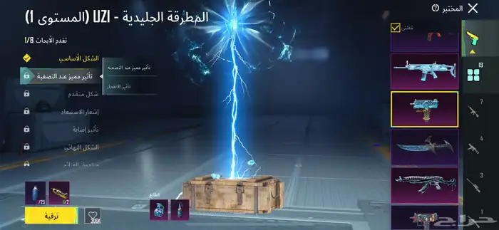 حساب ببيجي حلوو 4