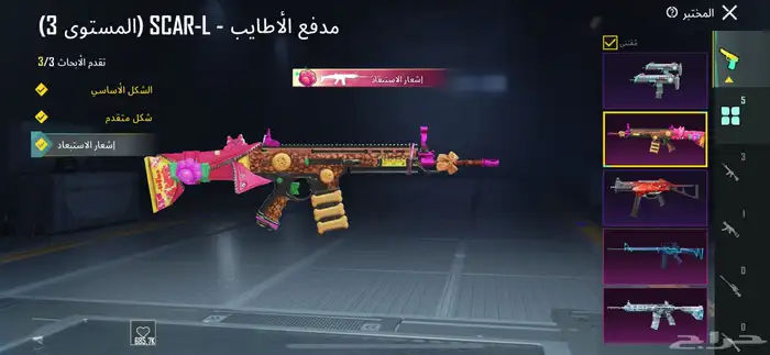 حساب ببجي للبيع 2