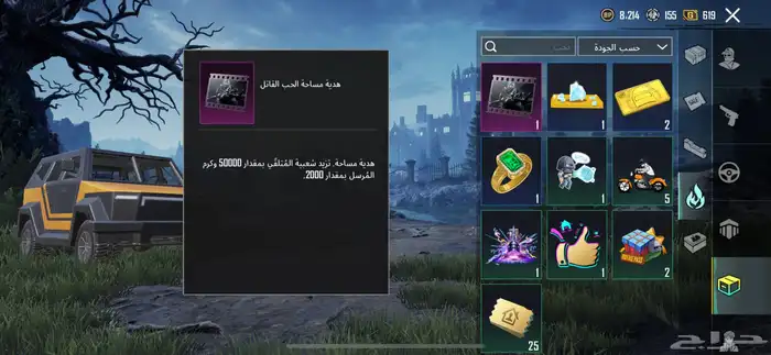 حساب ببجي للبيع 10