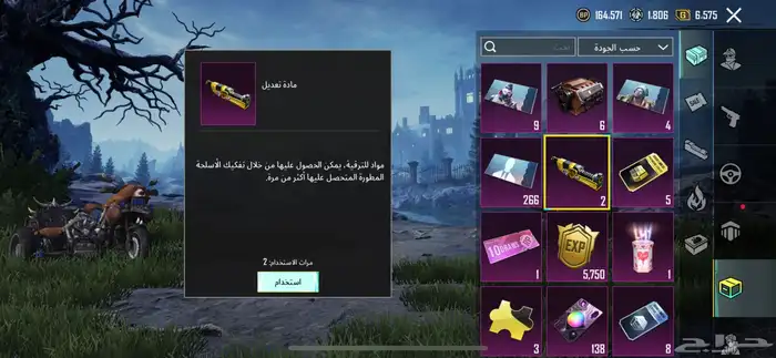 حساب ببجي 9