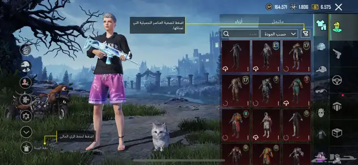 حساب ببجي 3