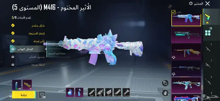 حساب ببجي للبيع 5