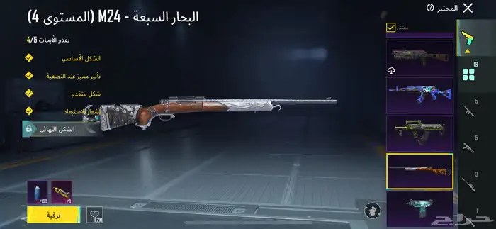 حساب ببجي للبيع 8