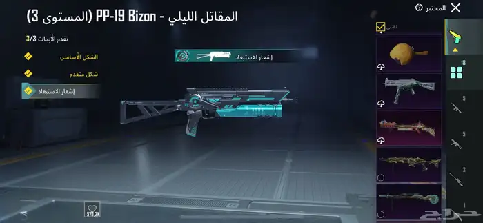 حساب ببجي للبيع 4