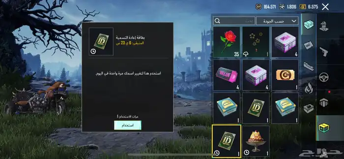 حساب ببجي 6