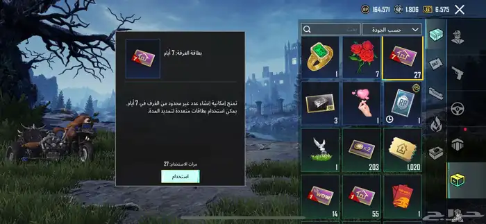حساب ببجي 8