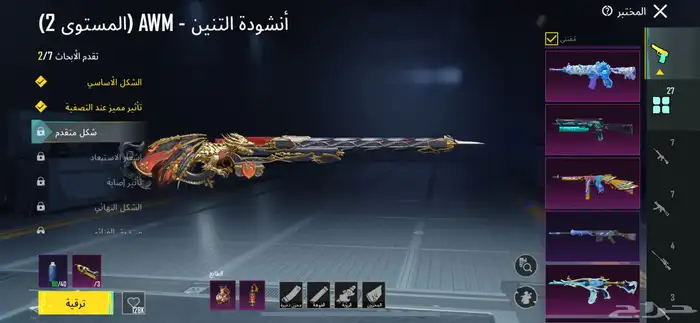 حساب ببجي للبيع 6