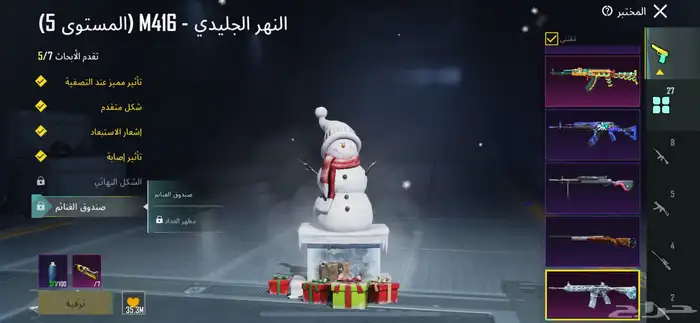 حساب ببجي 2