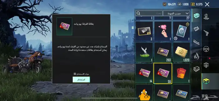حساب ببجي 7