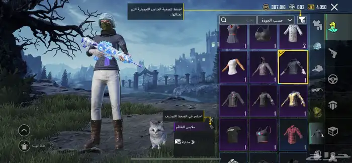 حساب ببجي للبيع مستعجل 4