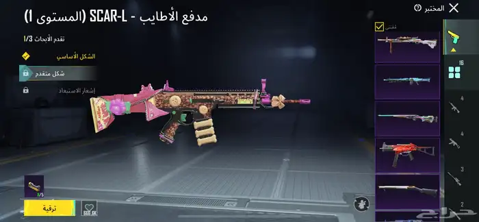 حساب ببجي للبيع مستعجل 8