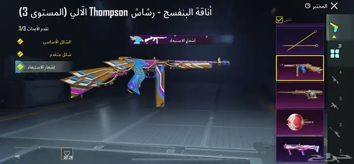 حساب ببجي للبيع أسلوب خرافي مستوى 81 8