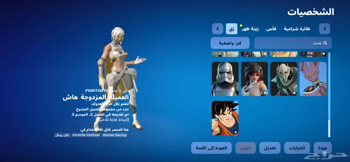 حساب فورت للبيع 6