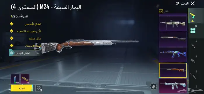 حساب ببجي للبيع أسلوب خرافي مستوى 81 3