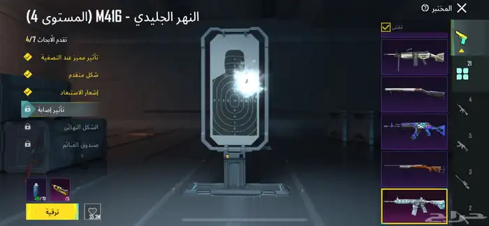 حساب ببجي للبيع أسلوب خرافي مستوى 81 2