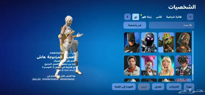 حساب فورت للبيع 5