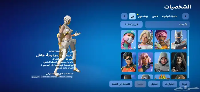 حساب فورت للبيع 4