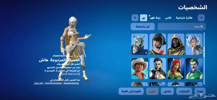 حساب فورت للبيع 2
